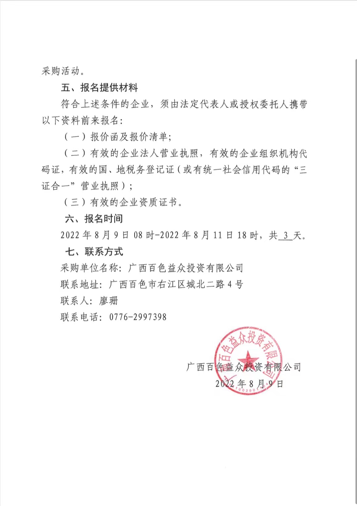 微信圖片_20220809182447